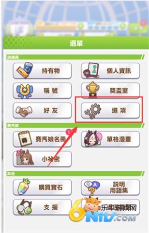 赛马娘日服 第3张图