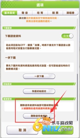 赛马娘日服 第4张图