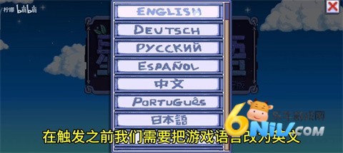 星露谷物语柠版 第2张图