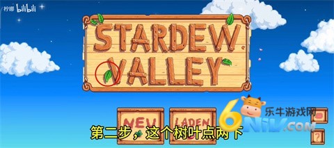 星露谷物语柠版 第4张图