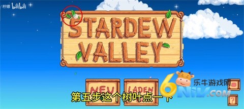 星露谷物语柠版 第7张图