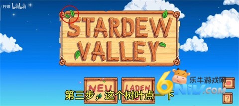 星露谷物语柠版 第5张图