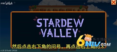 星露谷物语柠版 第9张图