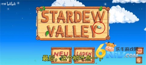 星露谷物语柠版 第8张图