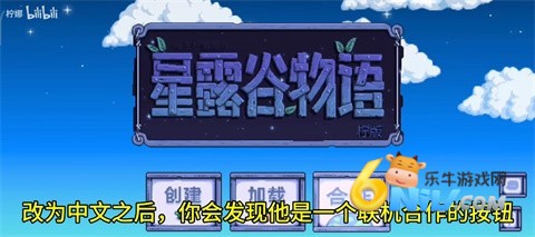 星露谷物语柠版 第10张图