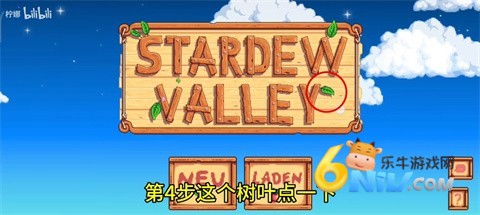 星露谷物语柠版 第6张图