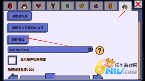 星露谷物语柠版 第16张图