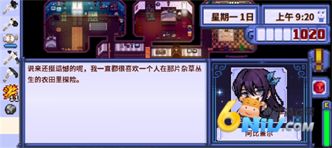 星露谷物语柠版 第15张图