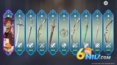 原神愿望模拟器 第3张图