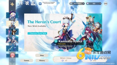 原神愿望模拟器 第2张图