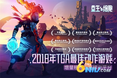 重生细胞(无需付费) 第1张图