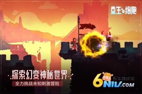 重生细胞(无需付费) 第3张图