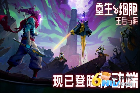 重生细胞(无需付费) 第4张图