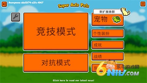 小动物自走棋 第1张图