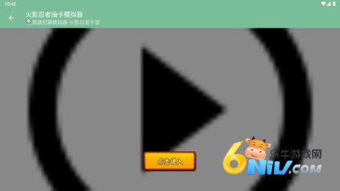 火影忍者抽卡模拟器 第1张图