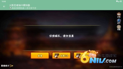 火影忍者抽卡模拟器 第2张图