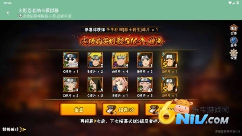 火影忍者抽卡模拟器 第3张图