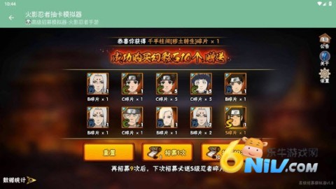 火影忍者抽卡模拟器 第4张图