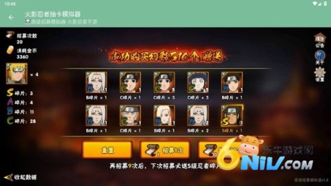 火影忍者抽卡模拟器 第5张图