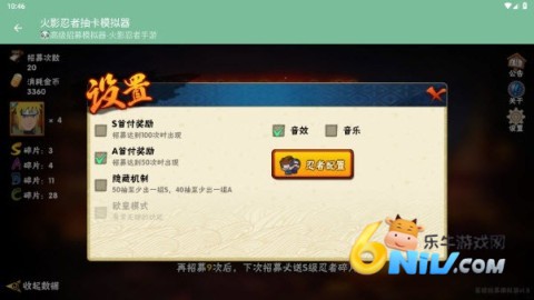 火影忍者抽卡模拟器 第6张图