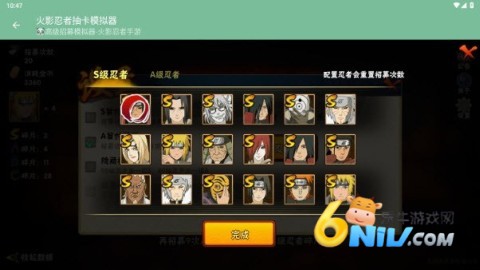 火影忍者抽卡模拟器 第7张图