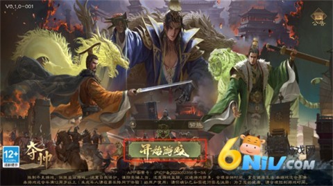 夺帅游戏 第2张图