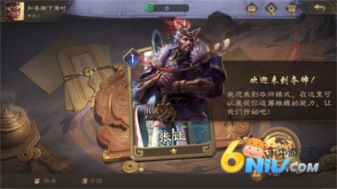 夺帅游戏 第4张图