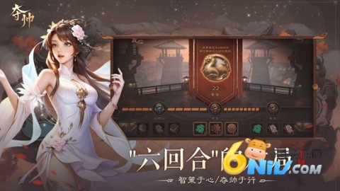 夺帅游戏 第7张图