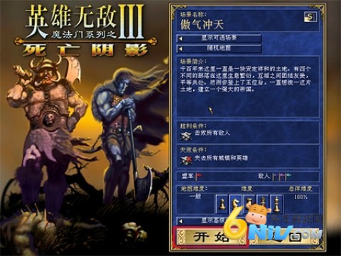 英雄无敌3死亡阴影电脑版 英 雄 无 敌3死 亡 阴 影 第3张图