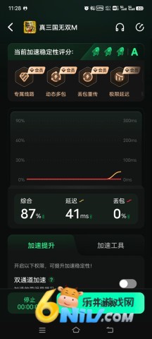 真三国无双起源手游 第2张图