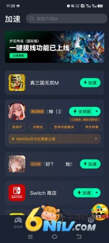 真三国无双起源手游 第1张图