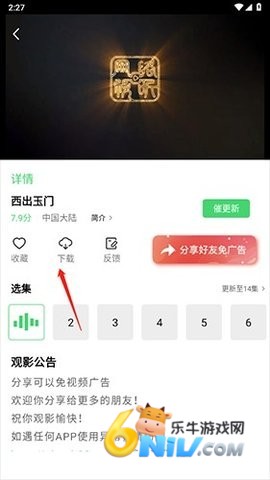 地瓜视频 第3张图