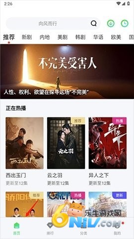 地瓜视频 第2张图