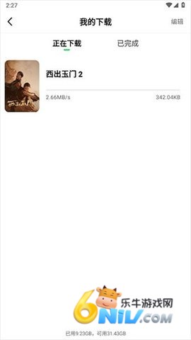 地瓜视频 第5张图