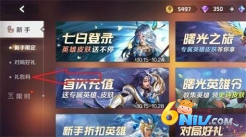 曙光英雄微信登录版 第3张图