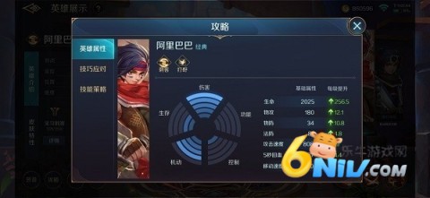 曙光英雄微信登录版 第11张图