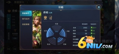 曙光英雄微信登录版 第13张图