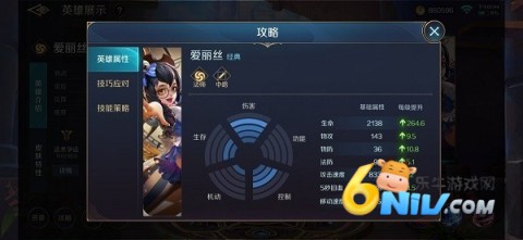 曙光英雄微信登录版 第15张图