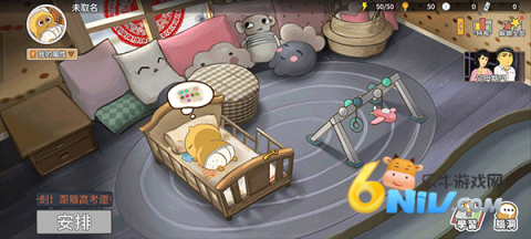 中国式家长测试版 第2张图