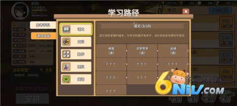 中国式家长测试版 第4张图