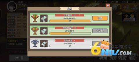 中国式家长测试版 第5张图