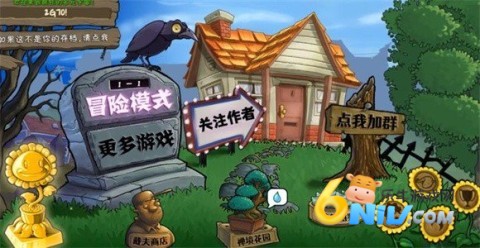 植物大战僵尸β版 第2张图