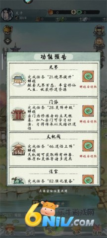 修真江湖2 第3张图