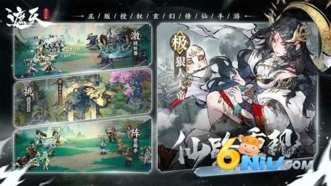 遮天凡尘一叶游戏 第2张图