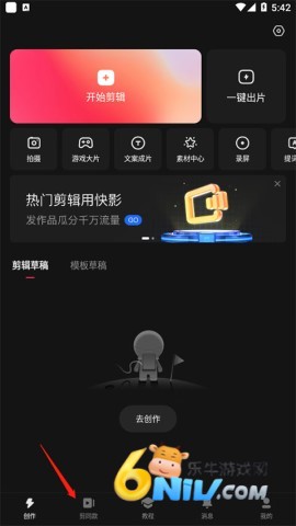 快影ProMAX 第1张图