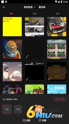 快影ProMAX 第4张图