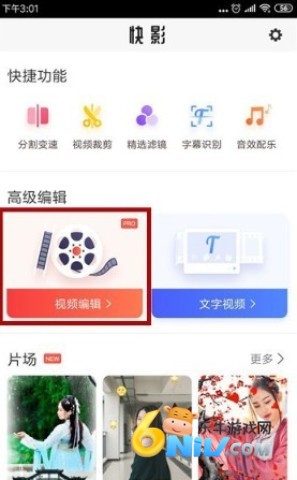 快影ProMAX 第9张图