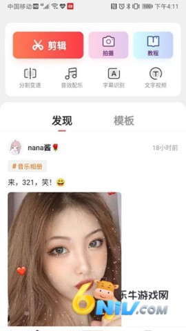 快影ProMAX 第18张图