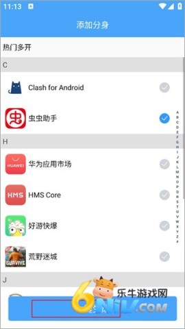 斗转多开 第2张图