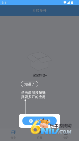 斗转多开 第1张图